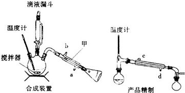 實(shí)驗(yàn)室可用環(huán)己醇 沸點(diǎn) 160.84 .微溶于水 制備環(huán)己酮 沸點(diǎn) 155.6 .微溶于水 .使用的氧化劑可以是次氯酸鈉.重鉻酸鉀等.如圖裝置分別是產(chǎn)品的合成裝置和精制裝置示意圖